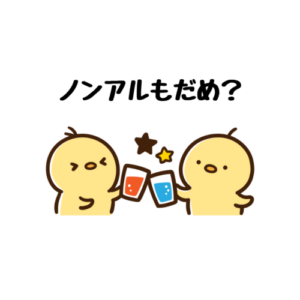飲酒(ペーパードライバー講習)