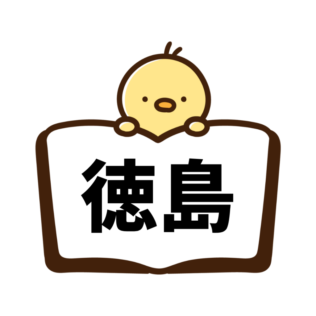 徳島(ペーパードライバー講習)
