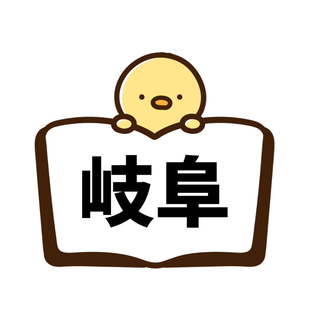 岐阜（ペーパードライバー講習）