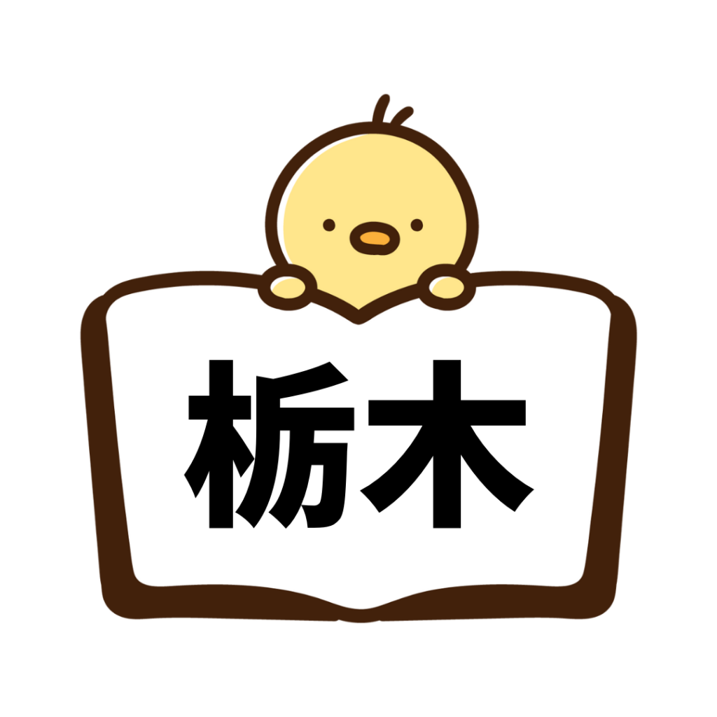 栃木(ペーパードライバー講習)