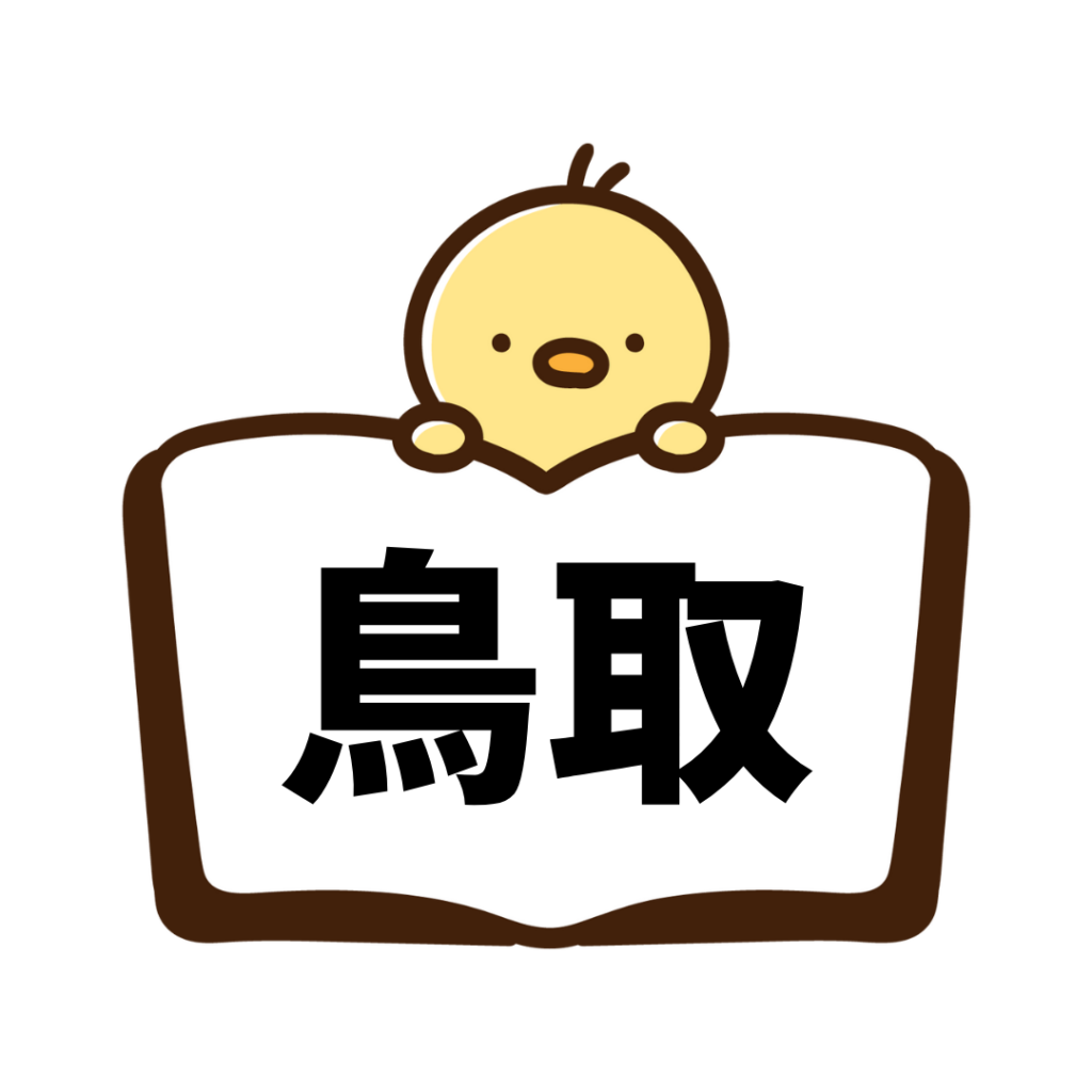 鳥取(ペーパードライバー講習)