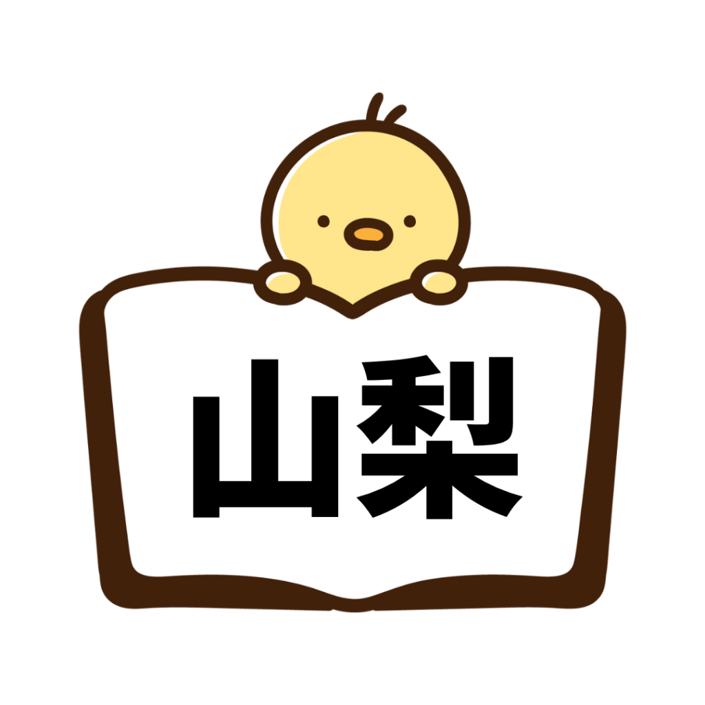 山梨(ペーパードライバー講習)