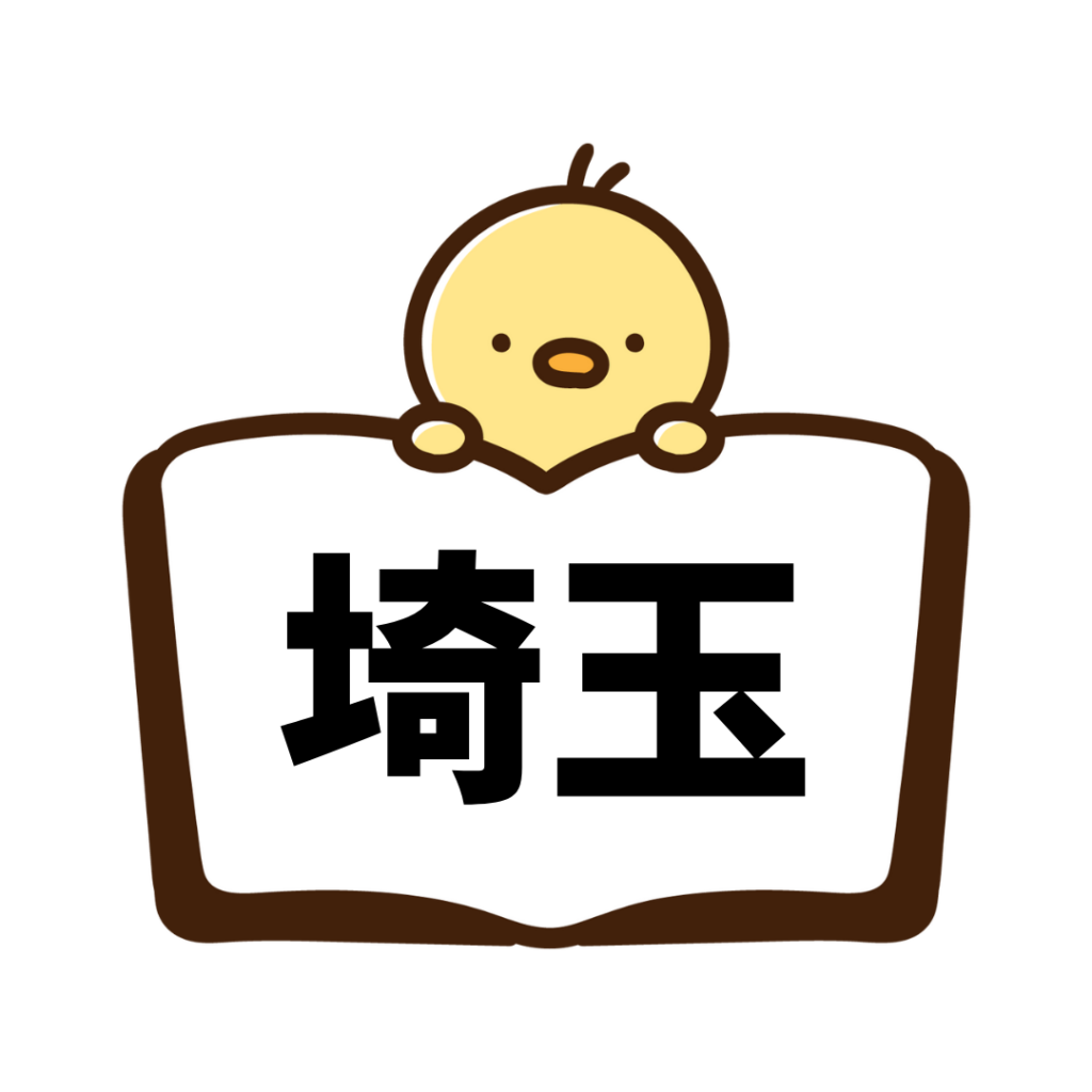 埼玉
