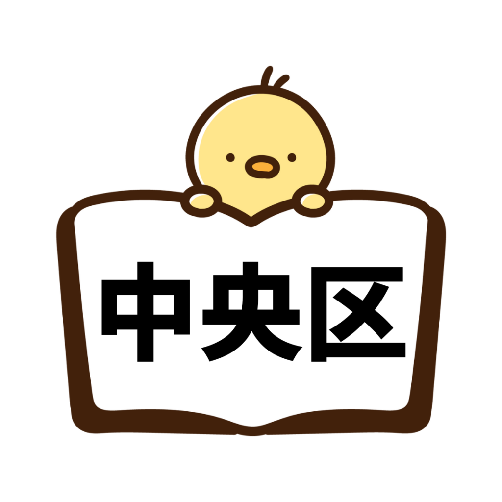 中央区（ペーパードライバー講習）