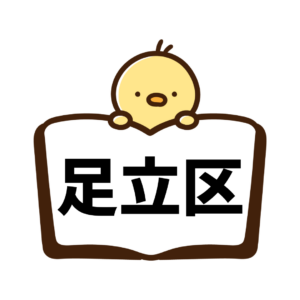 足立区（ペーパードライバー講習）