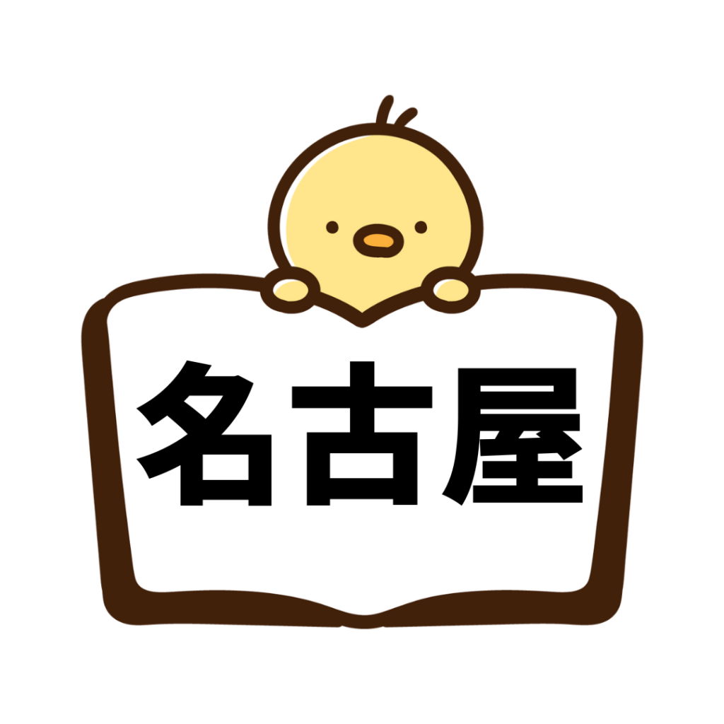 名古屋(ペーパードライバー講習)