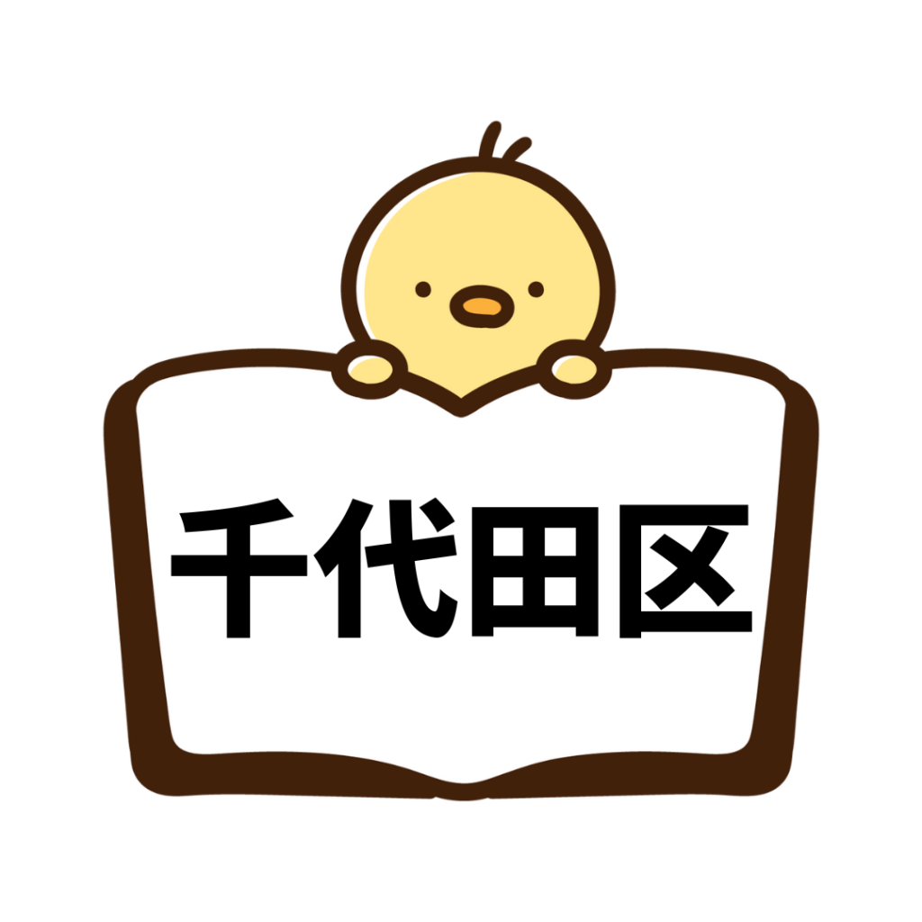 千代田区(ペーパードライバー講習)