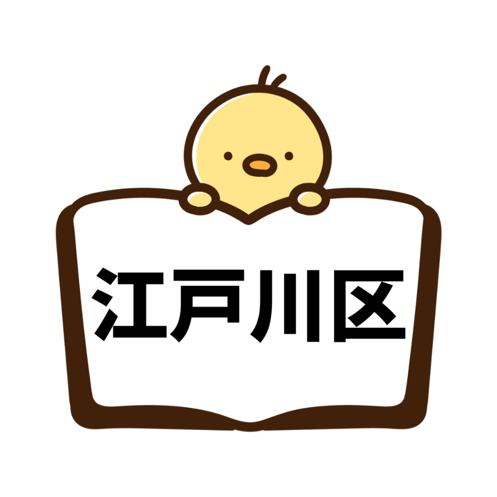 江戸川区(ペーパードライバー講習)