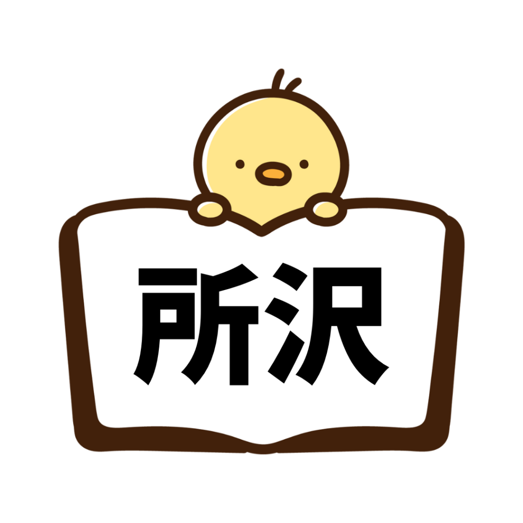 所沢(ペーパードライバー講習)