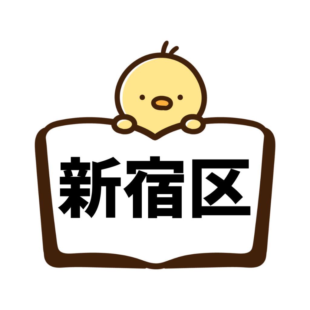 新宿区(ペーパードライバー講習)