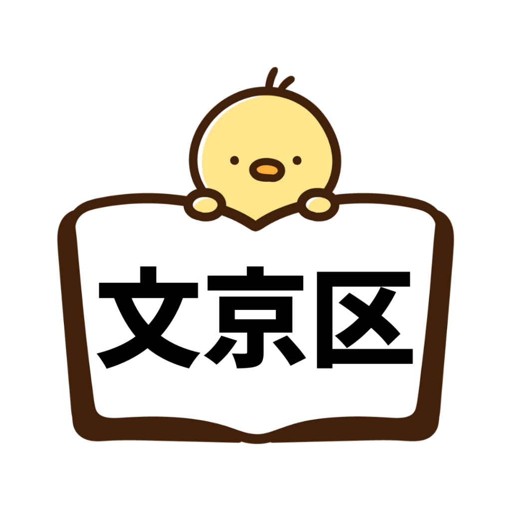 文京区(ペーパードライバー講習)