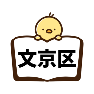 文京区（ペーパードライバー講習）