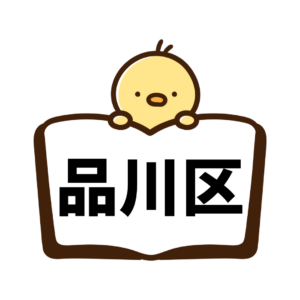 品川区（ペーパードライバー講習）