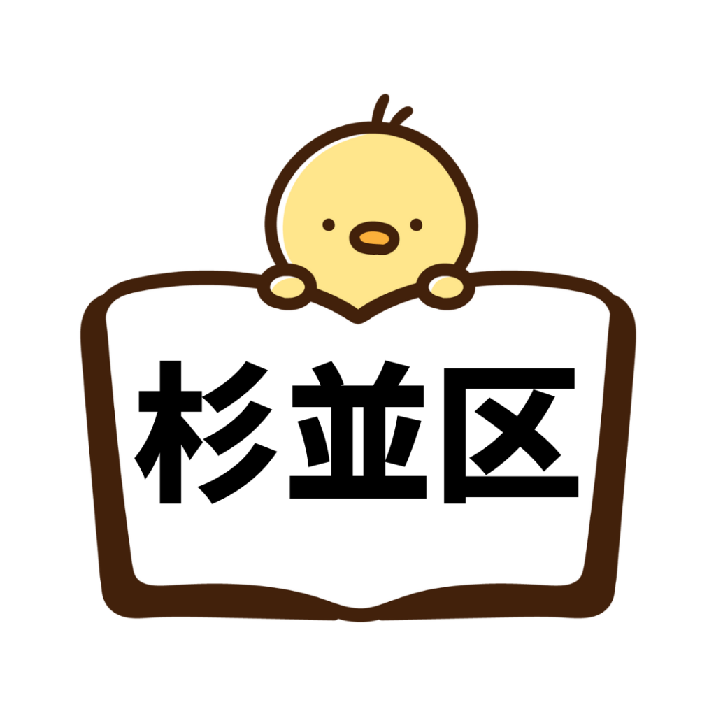 杉並区(ペーパードライバー講習)