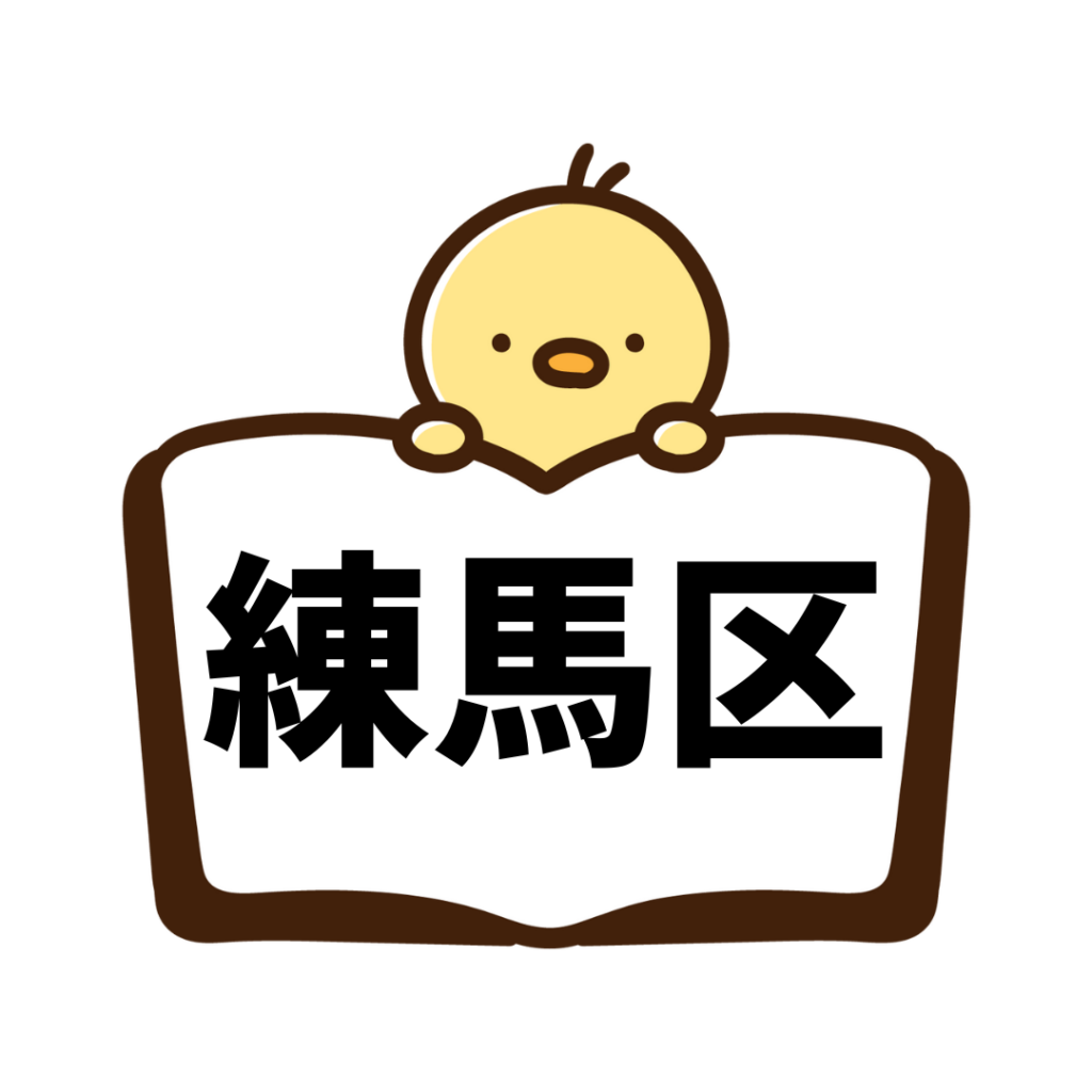 練馬区(ペーパードライバー講習)
