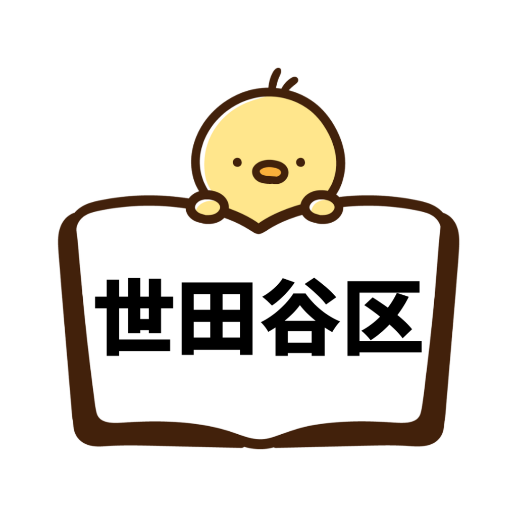 世田谷区(ペーパードライバー講習)