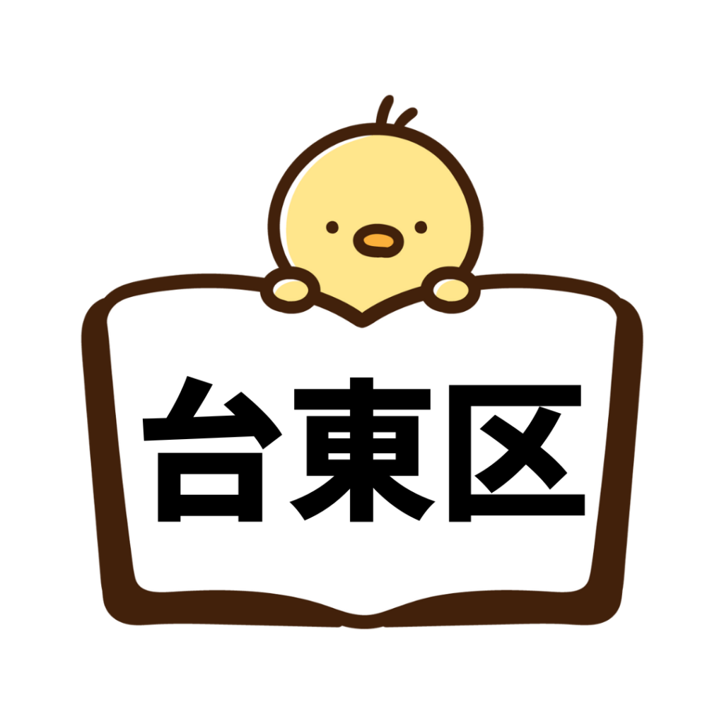 台東区(ペーパードライバー講習)