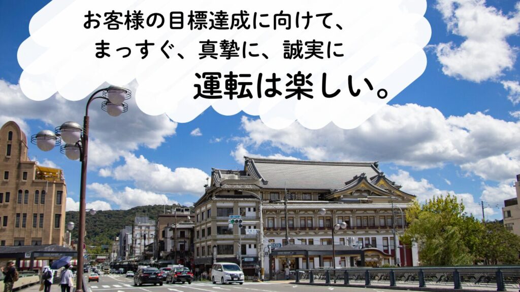 OSペーパードライバーズスクール・京都校
