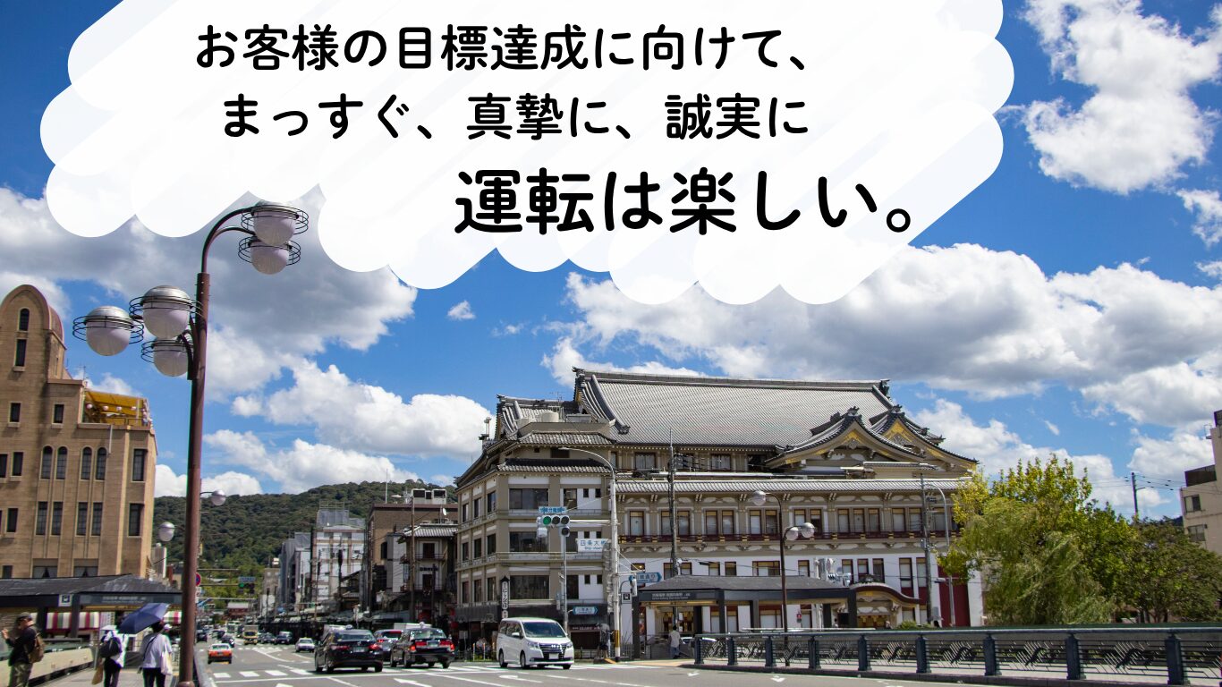 ペーパードライバー講習 OSペーパードライバーズスクール京都校:ロゴ