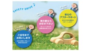 (OGP)ペーパードライバーサポート愛知