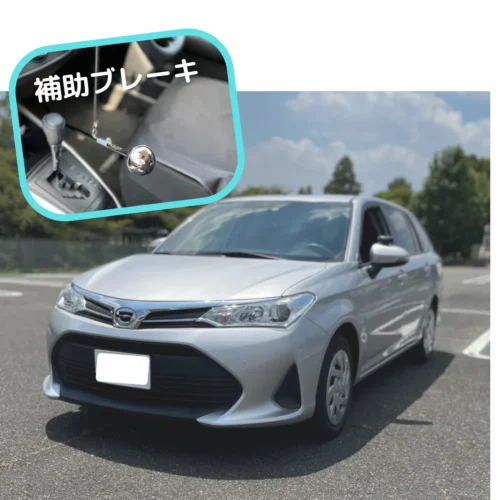 出張教習ハーモニーの教習車（AT車）。マイカー教習でも安心して練習できるよう、補助ブレーキを装着して指導します。