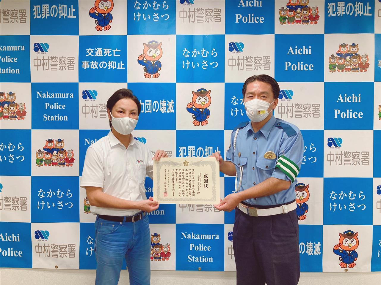 ペーパードライバー講習 おもいやりペーパードライバースクール:愛知県警察署からの表彰