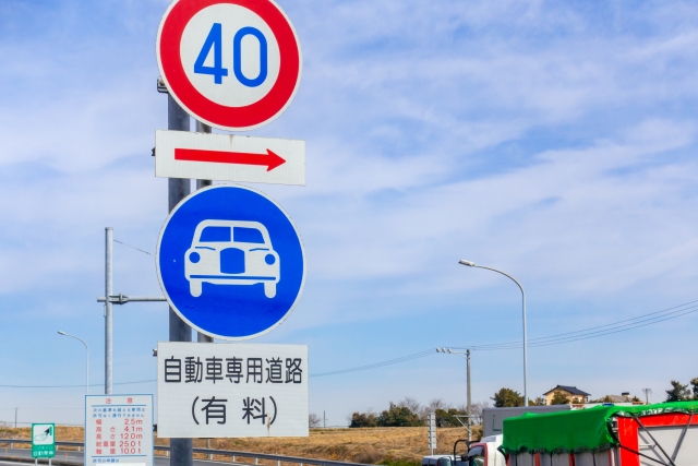 自動車専用道路(有料)の入り口標識。最高速度40キロ制限と自動車専用の青い標識、区間の始まりを示す赤い右矢印が設置されている。