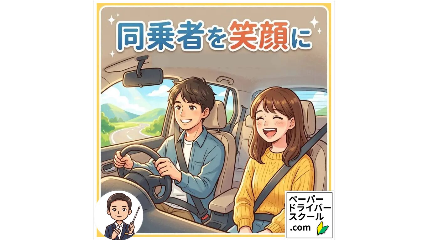 同乗者を笑顔に：車内で楽しそうに過ごす男女のドライブ風景イラスト